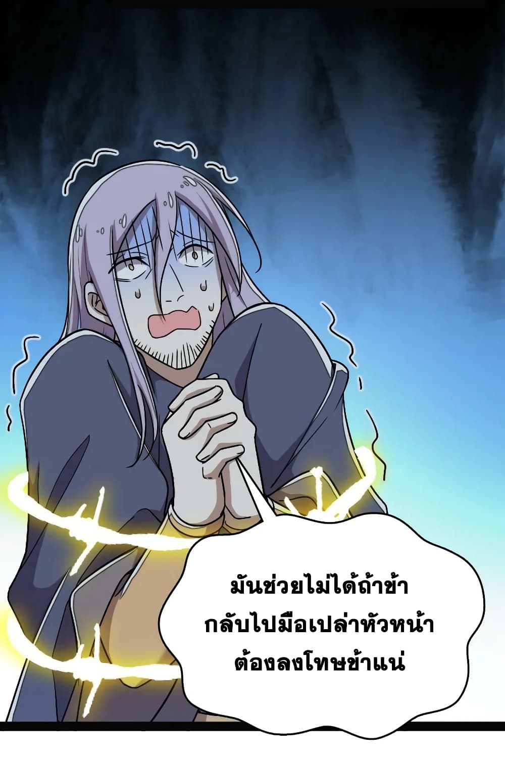 The Martial Emperor’s Life After Seclusion ตอนที่ 163 (16)