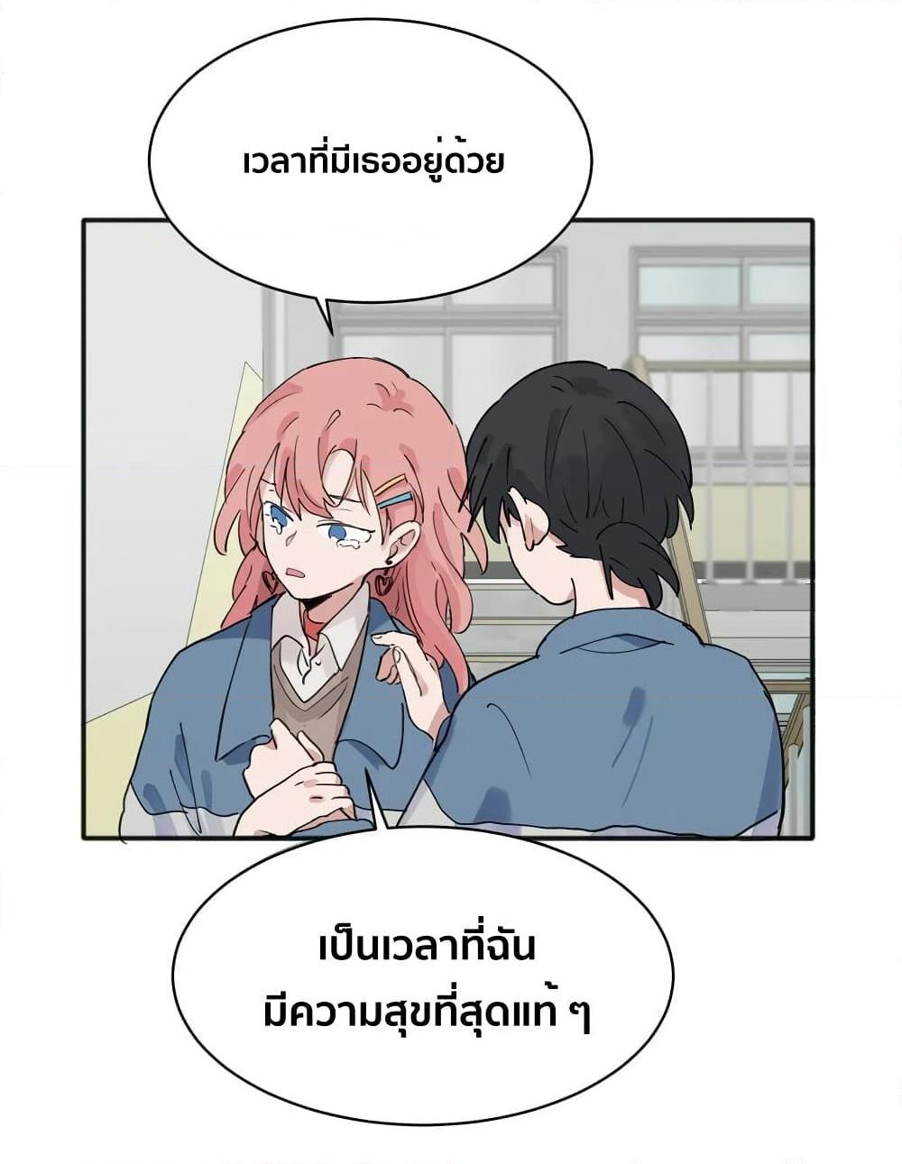 That Time I Was Blackmailed By the Class’s Green Tea Bitch ตอนที่ 10 (2)