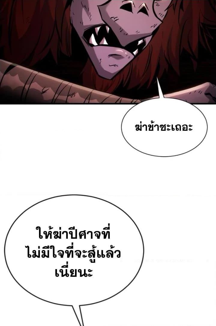 I’m Really Not A Demon Lord ตอนที่ 18 (14)