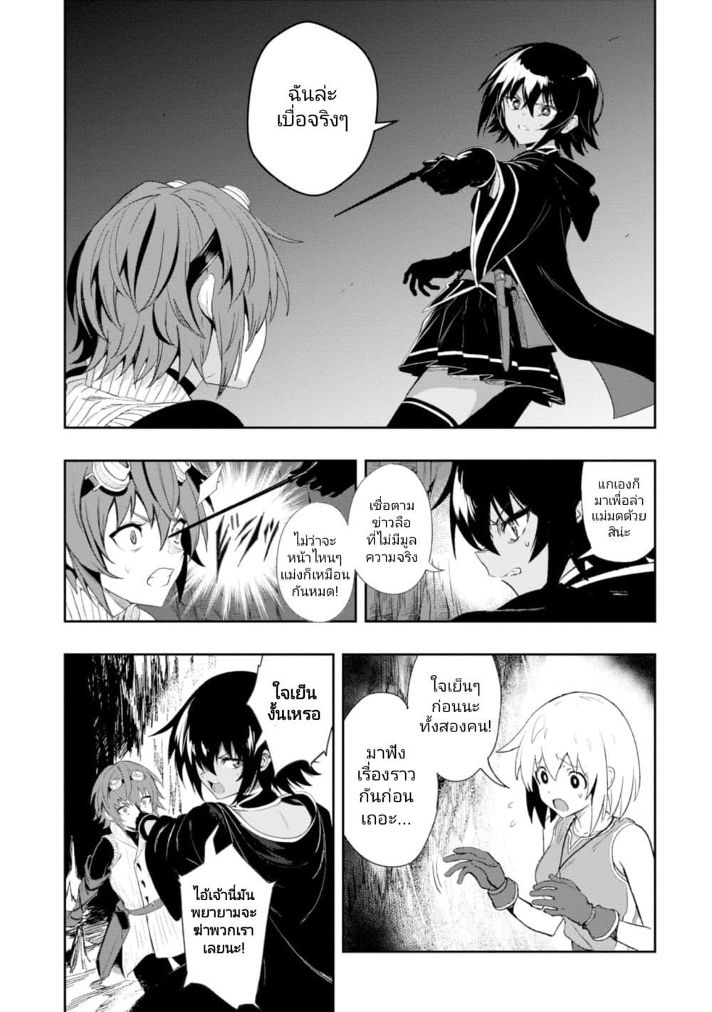Witch Guild Fantasia 4 (2)