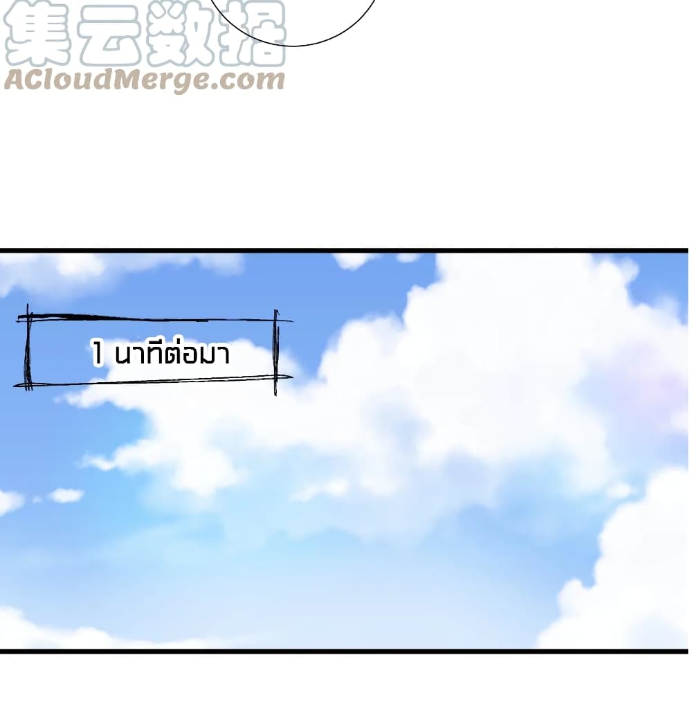 What Happended Why I become to Girl ตอนที่ 52 (45)