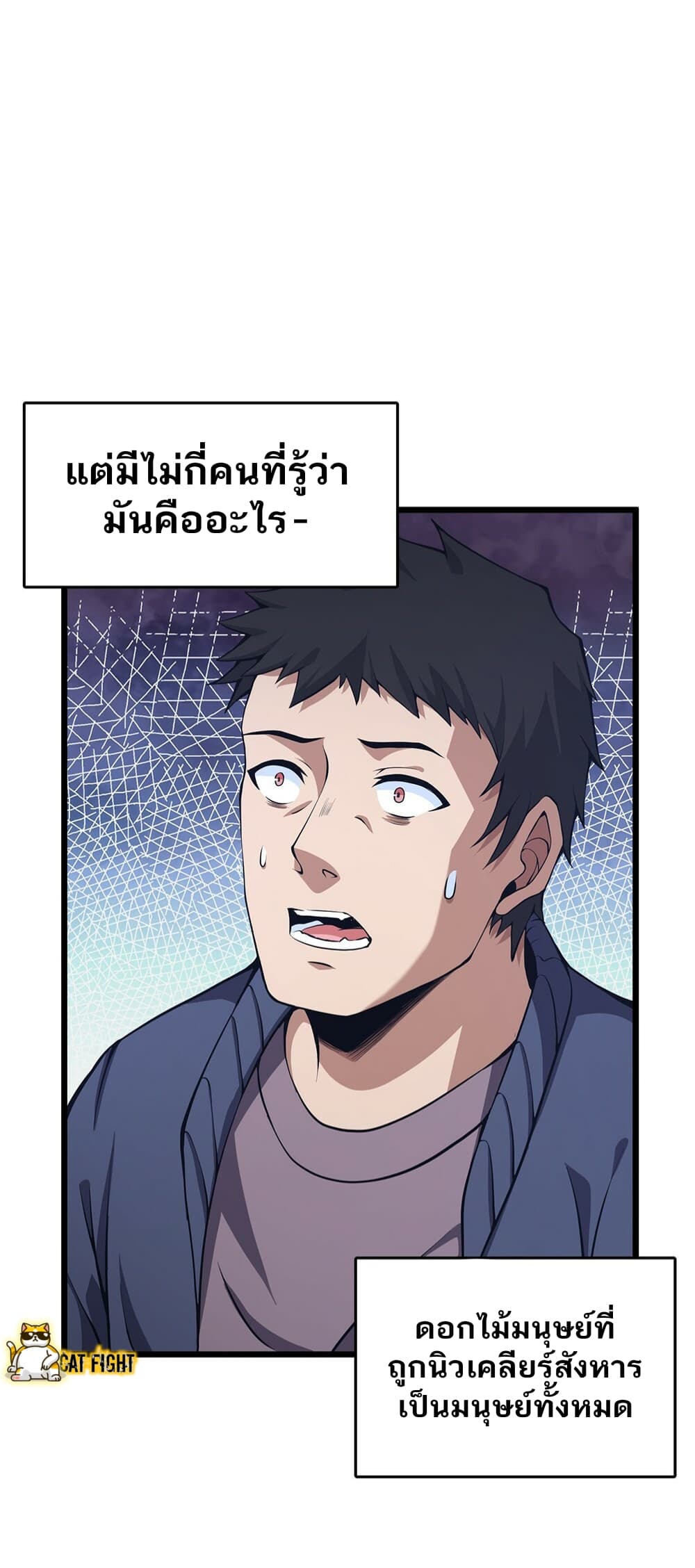I Have to Be a Monster ตอนที่ 23 (5)