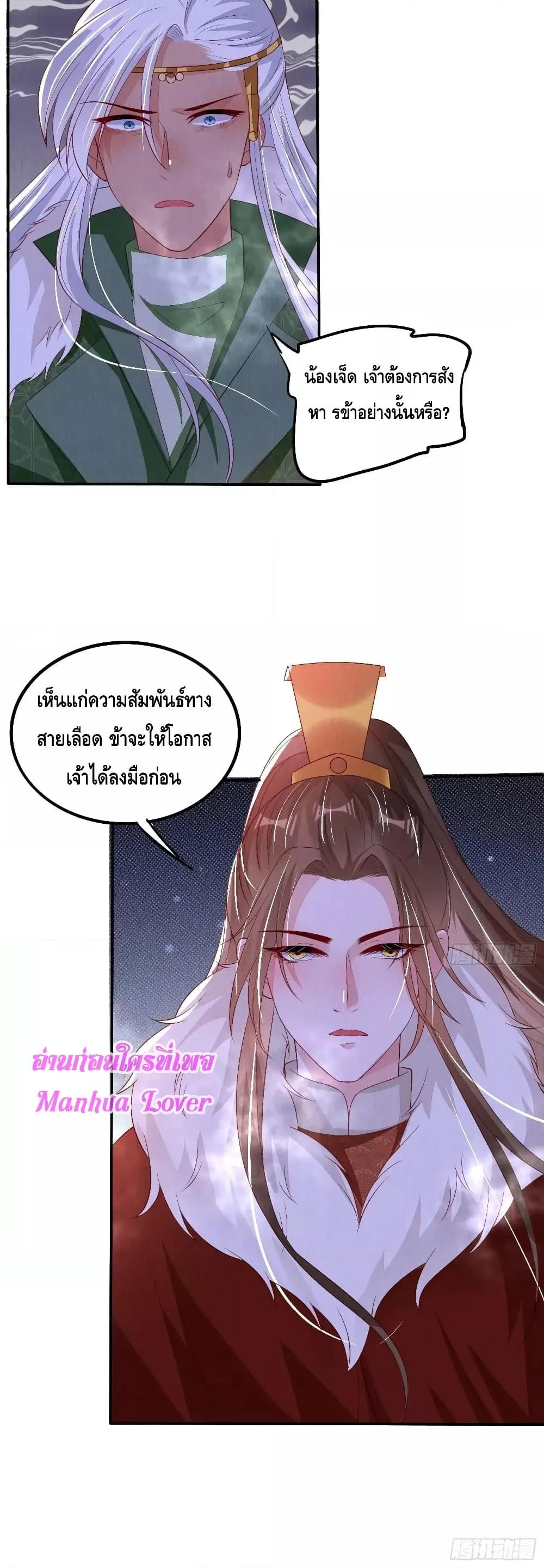 After I Bloom, a Hundred Flowers Will ill ตอนที่ 67 (25)