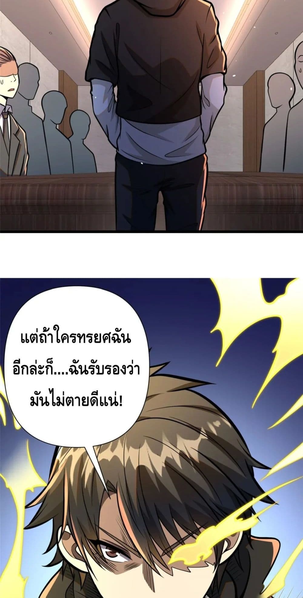 The Best Medical god in the city ตอนที่ 82 (36)