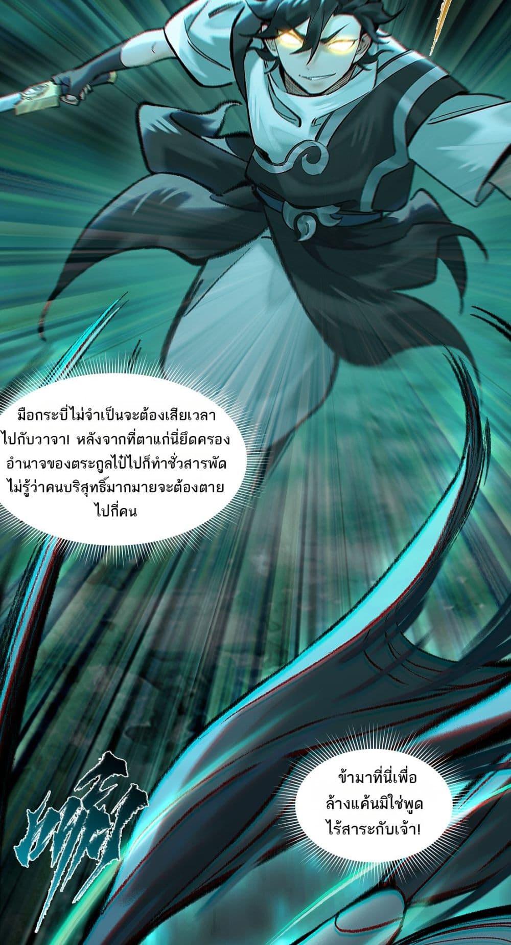 A Thought Of Freedom ตอนที่ 23 (16)
