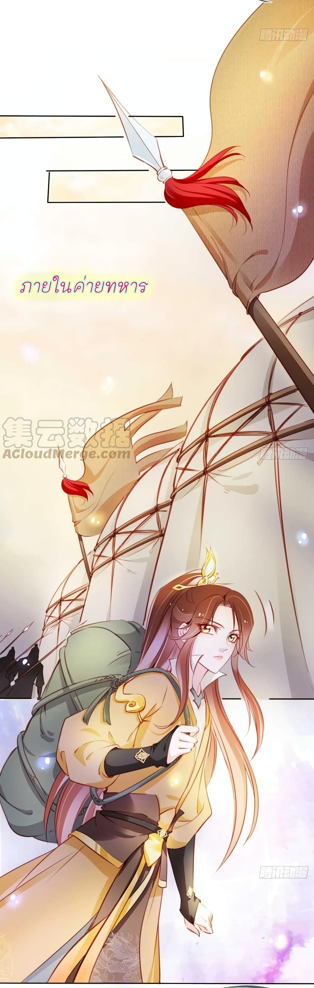 She Became the White Moonlight of the Sick King ตอนที่ 73 (5)