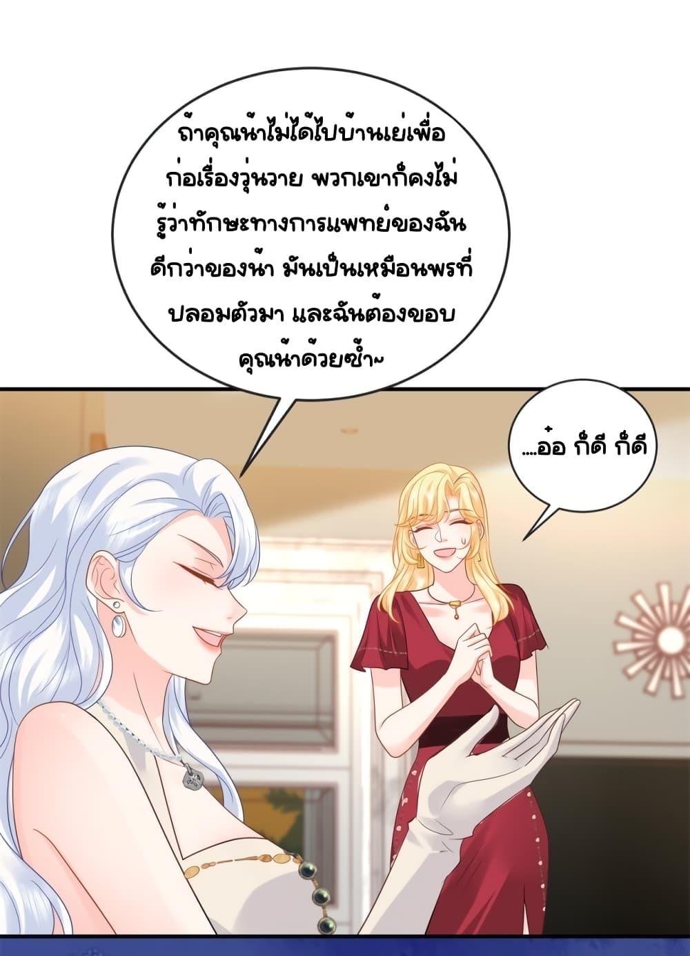The Dragon Cubs Are Coming! Mommy Is Hard And Hotloading ตอนที่ 19 (38)