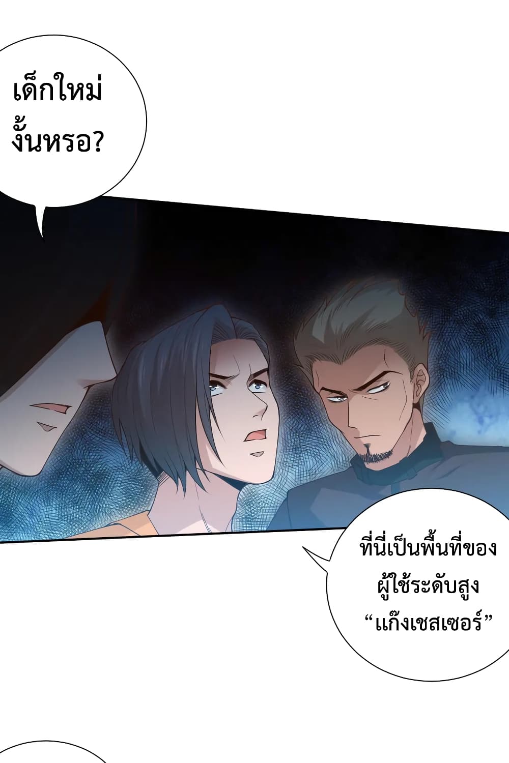 ULTIMATE SOLDIER ตอนที่ 139 (26)