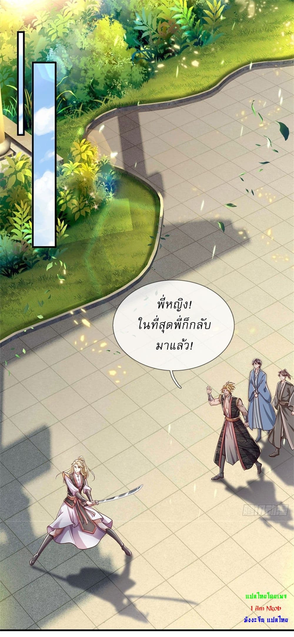 I Can Change The Timeline of Everything ตอนที่ 77 (2)