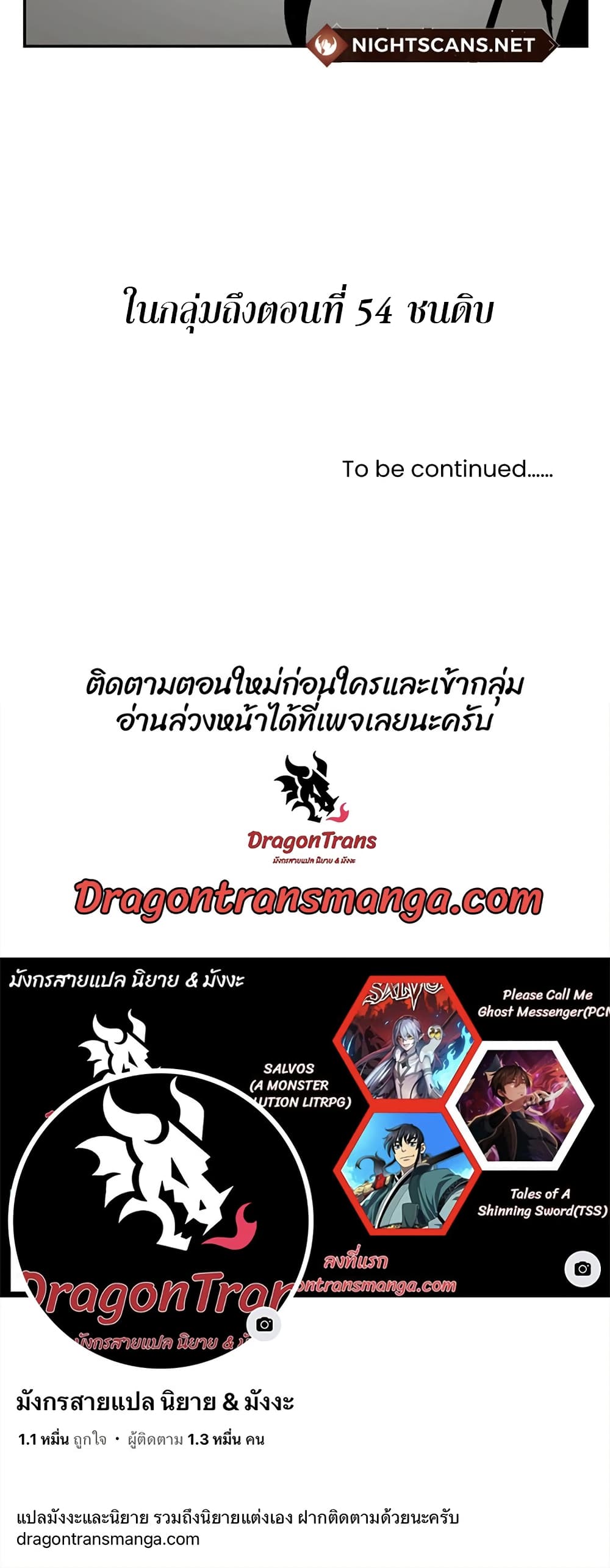 Tales of A Shinning Sword ตอนที่ 41 (80)