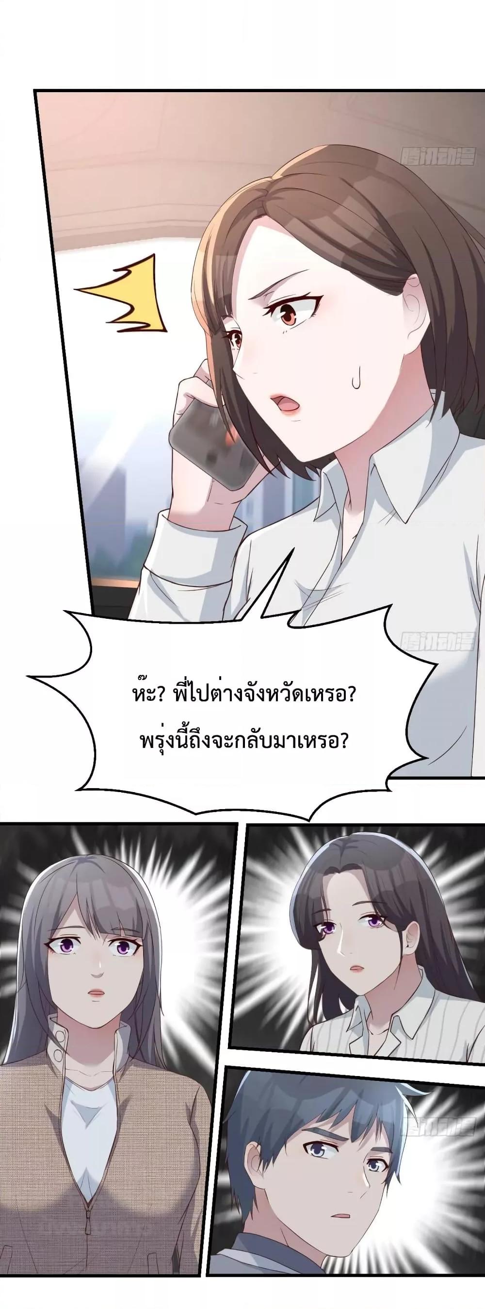 My Twin Girlfriends Loves Me So Much – ตอนที่ 187 (9)