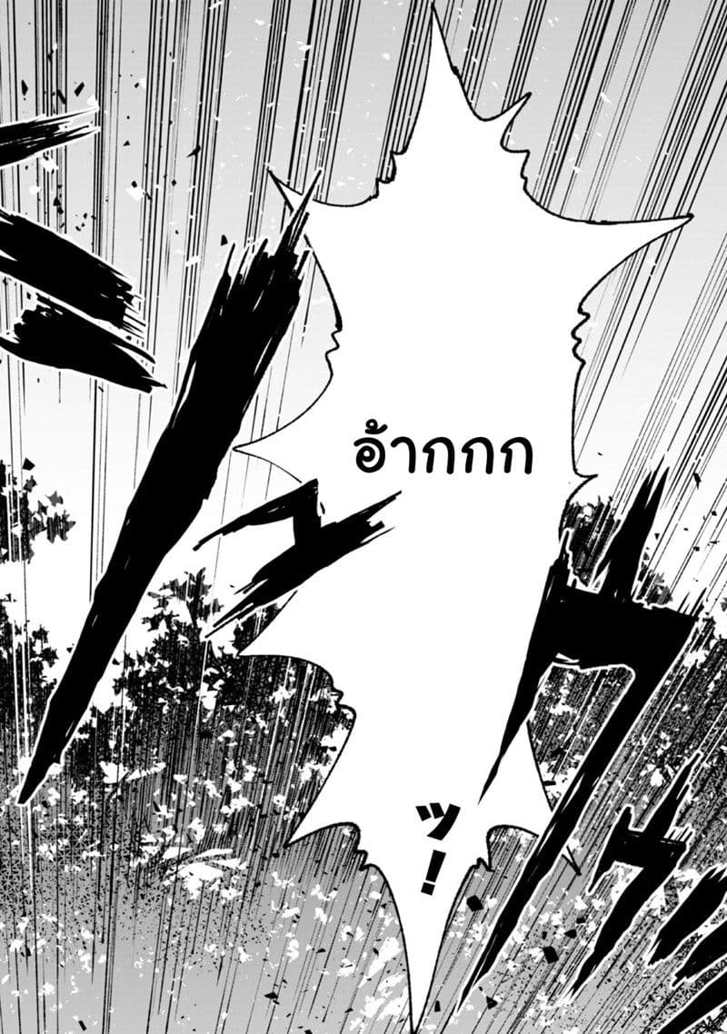 Do You Think Someone Like You Could Defeat the Demon Lord ตอนที่ 4 (19)