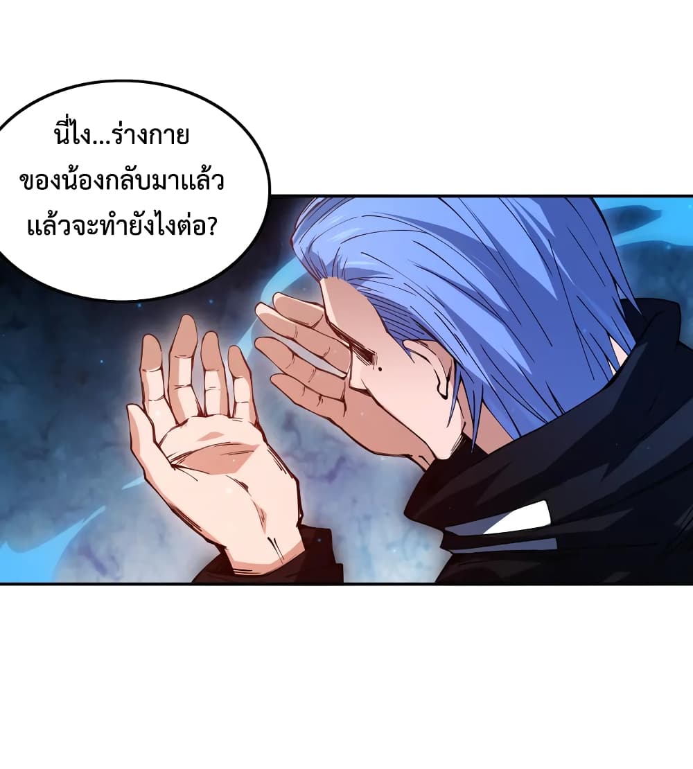 ULTIMATE SOLDIER ตอนที่ 129 (15)