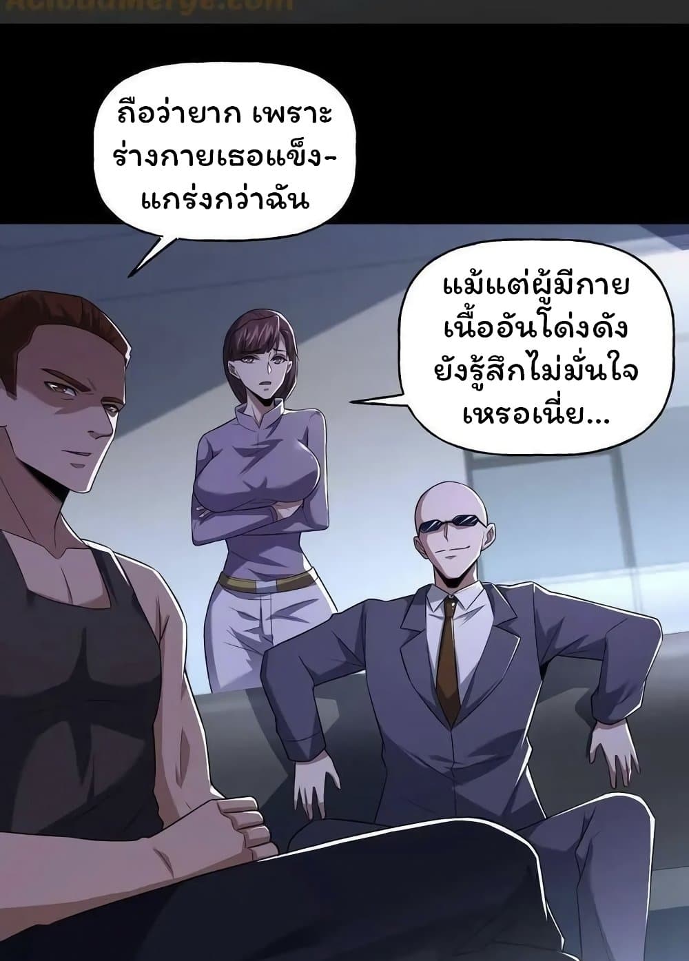Please Call Me Ghost Messenger ตอนที่ 57 (15)