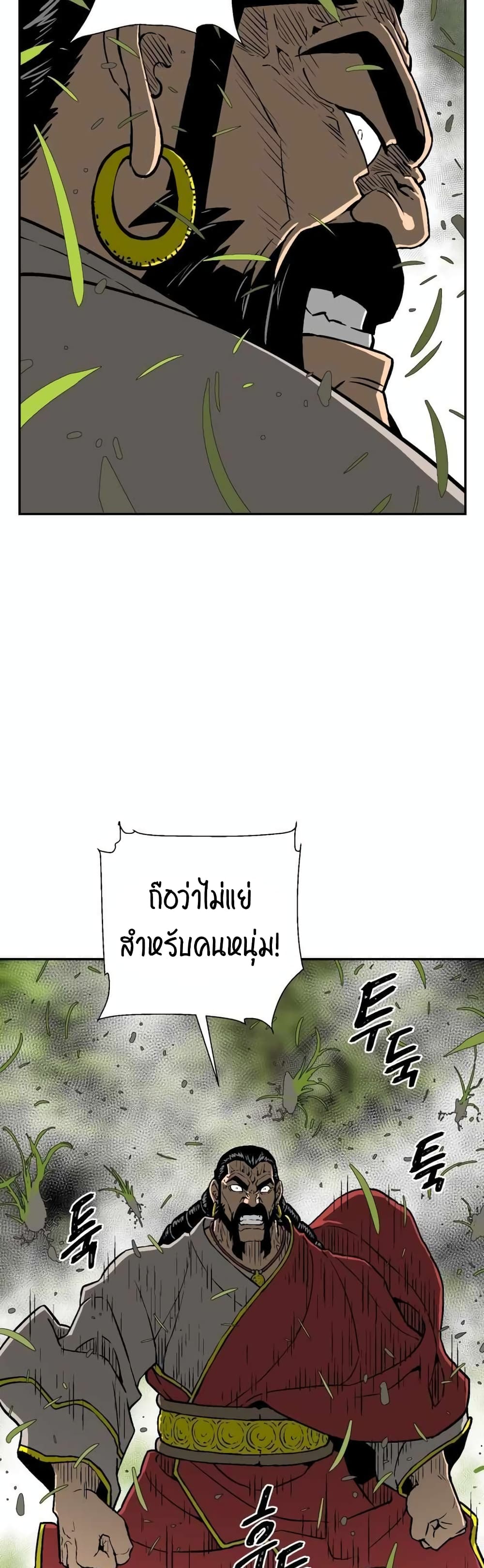 Tales of A Shinning Sword ตอนที่ 15 (24)