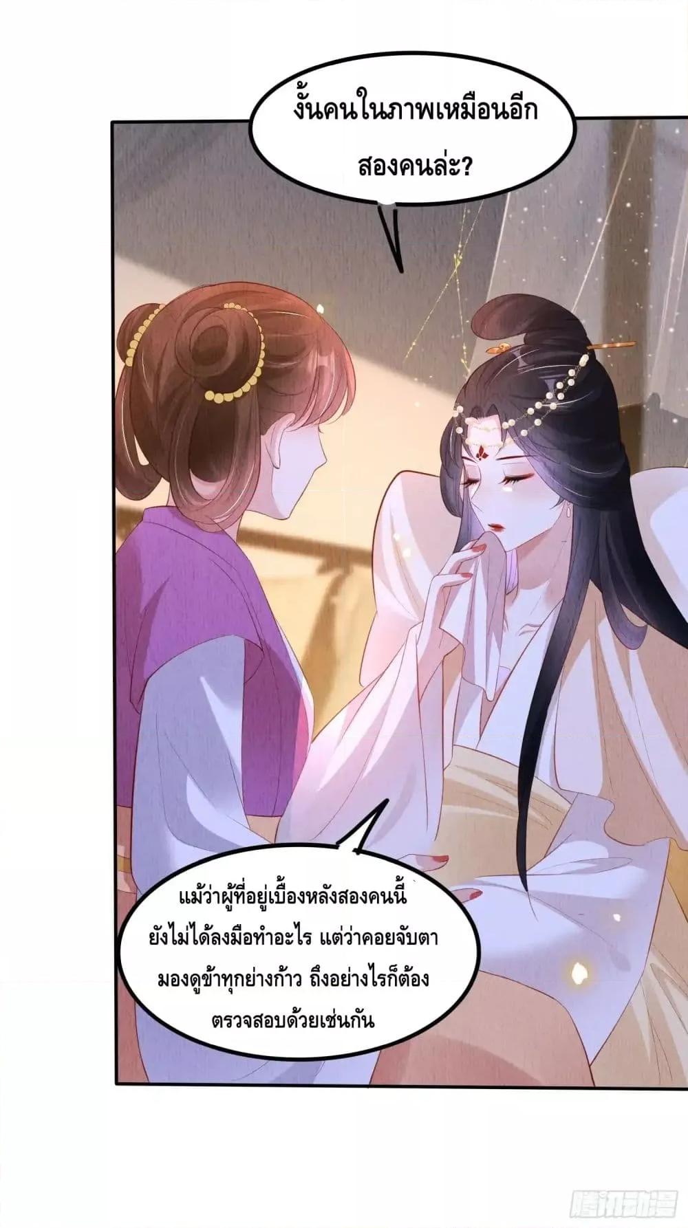 After I Bloom, a Hundred Flowers Will ill ตอนที่ 64 (7)