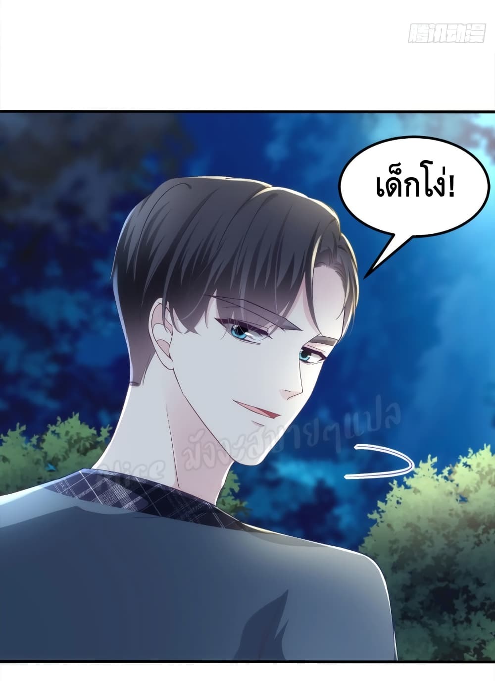 The Brother’s Honey is Back! ตอนที่ 37 (21)