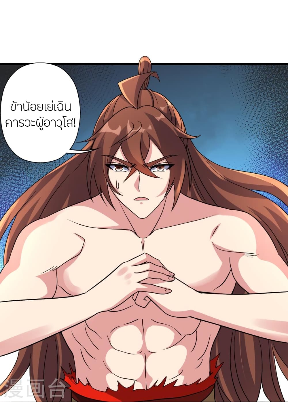 Banished Disciple’s Counterattack ตอนที่ 374 (37)