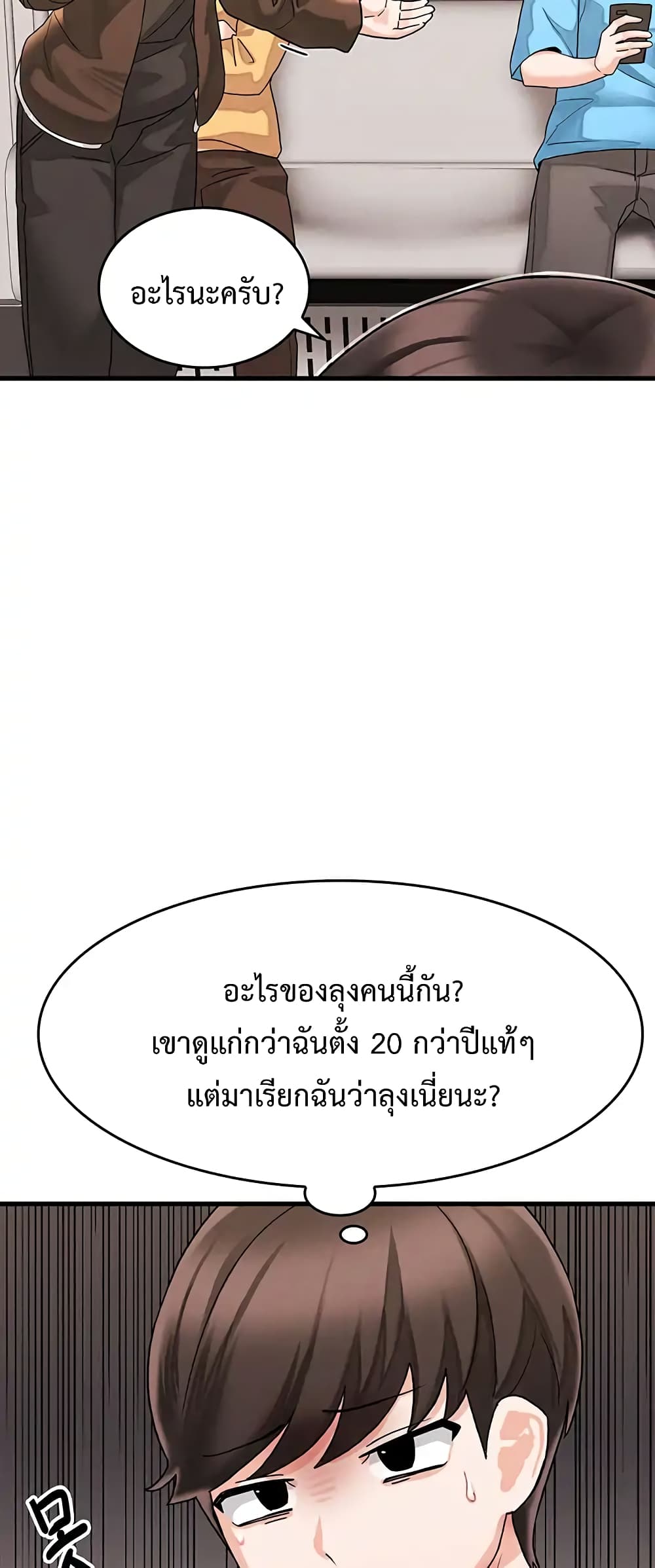 Relationship Reverse Button Let’s Make Her Submissive ตอนที่ 1 (15)