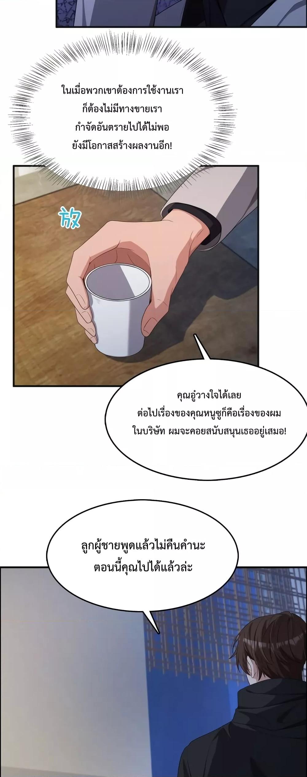 I’m Stuck on the Same Day for a Thousand Years ตอนที่ 22 (27)