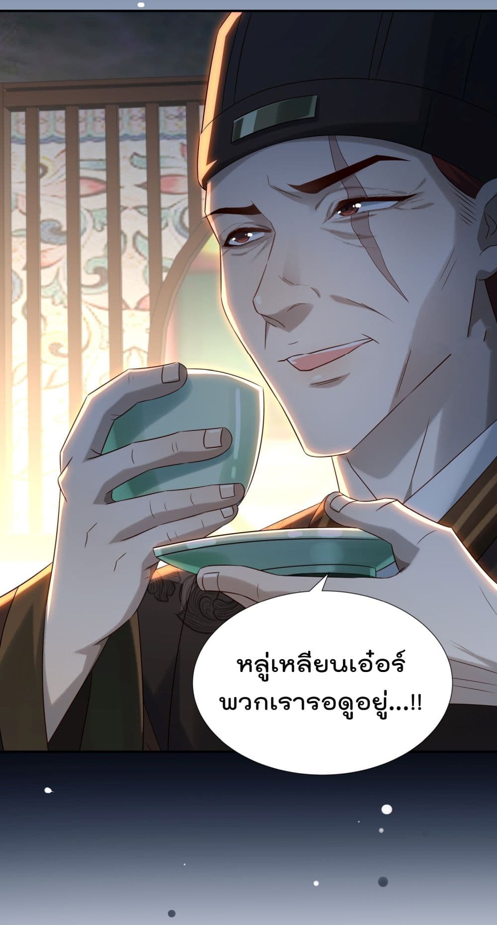 Stepping on the Scumbag to Be the Master of Gods ตอนที่ 6 (41)