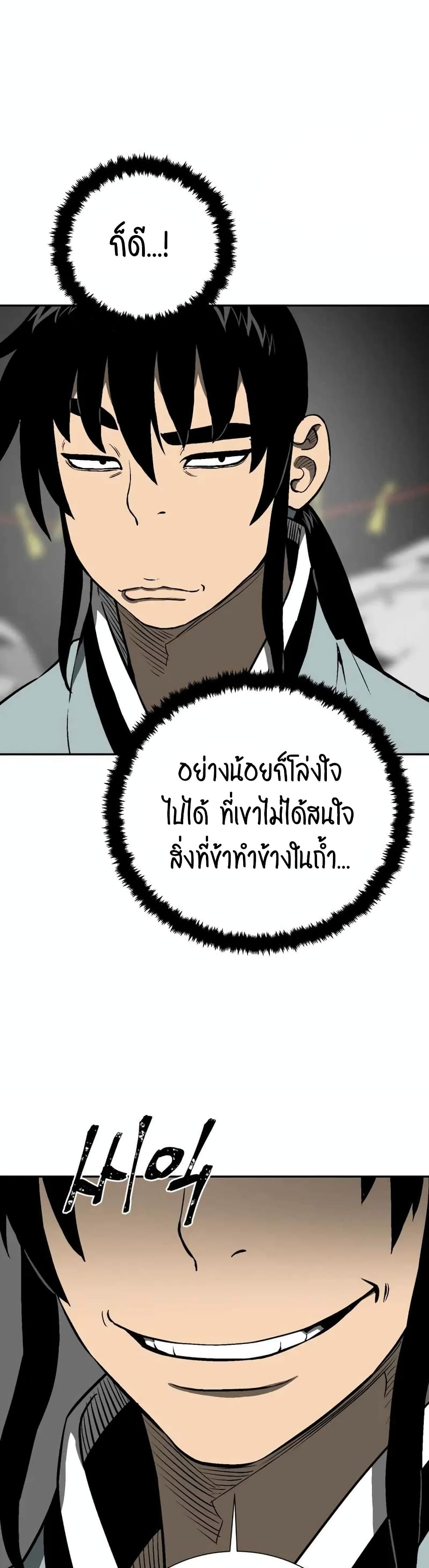 Tales of A Shinning Sword ตอนที่ 31 (32)
