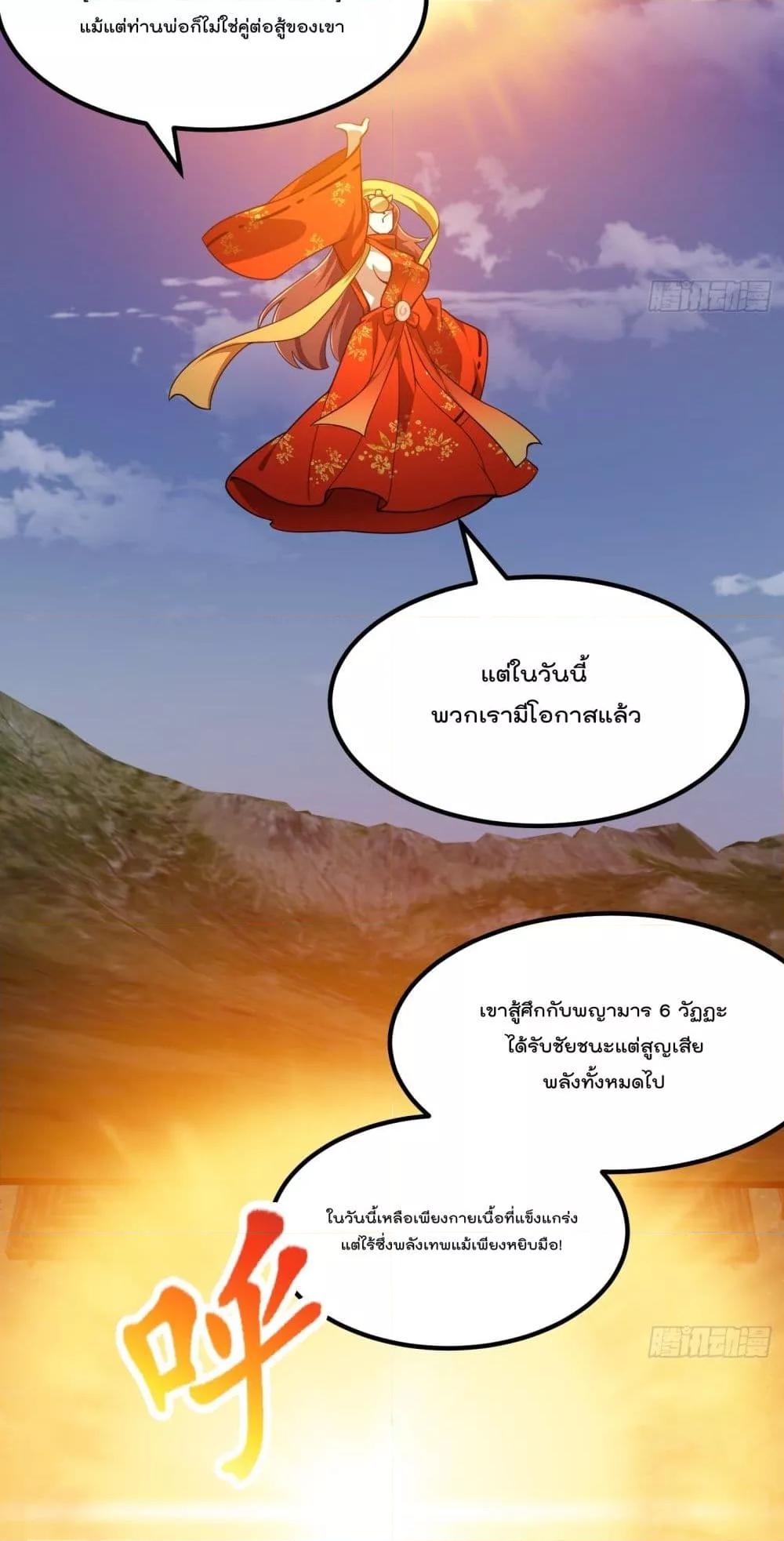 The Legend God King in The City ตอนที่ 304 (9)