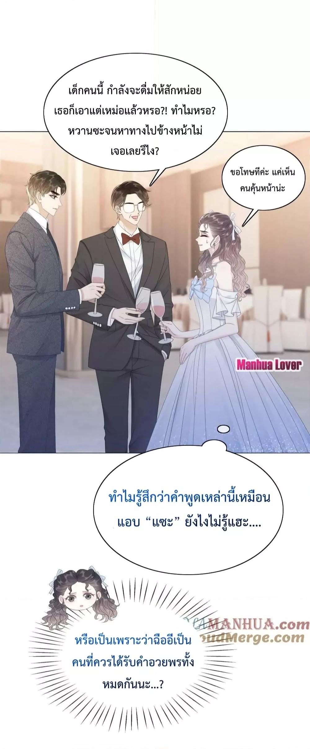 The Girl Who Wears a Book Just Wants to Be a Co Starring Actress ตอนที่ 50 (20)