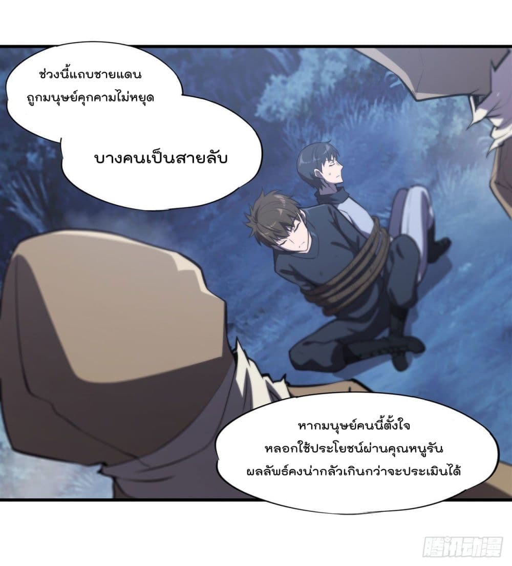The Strongest Knight Become To Lolicon Vampire ตอนที่ 193 (21)