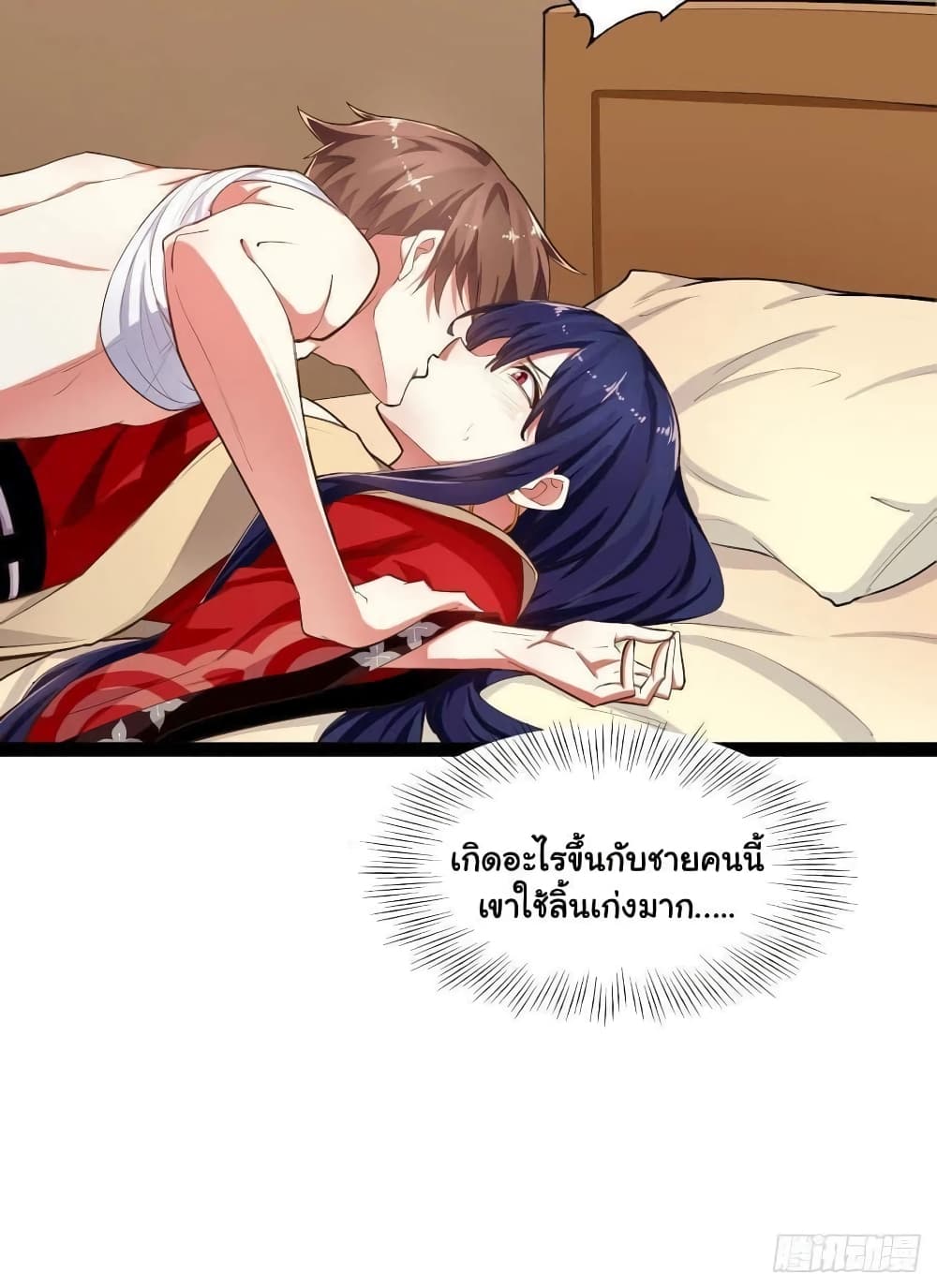 Falling into The Game, There’s A Harem ตอนที่ 3 (36)