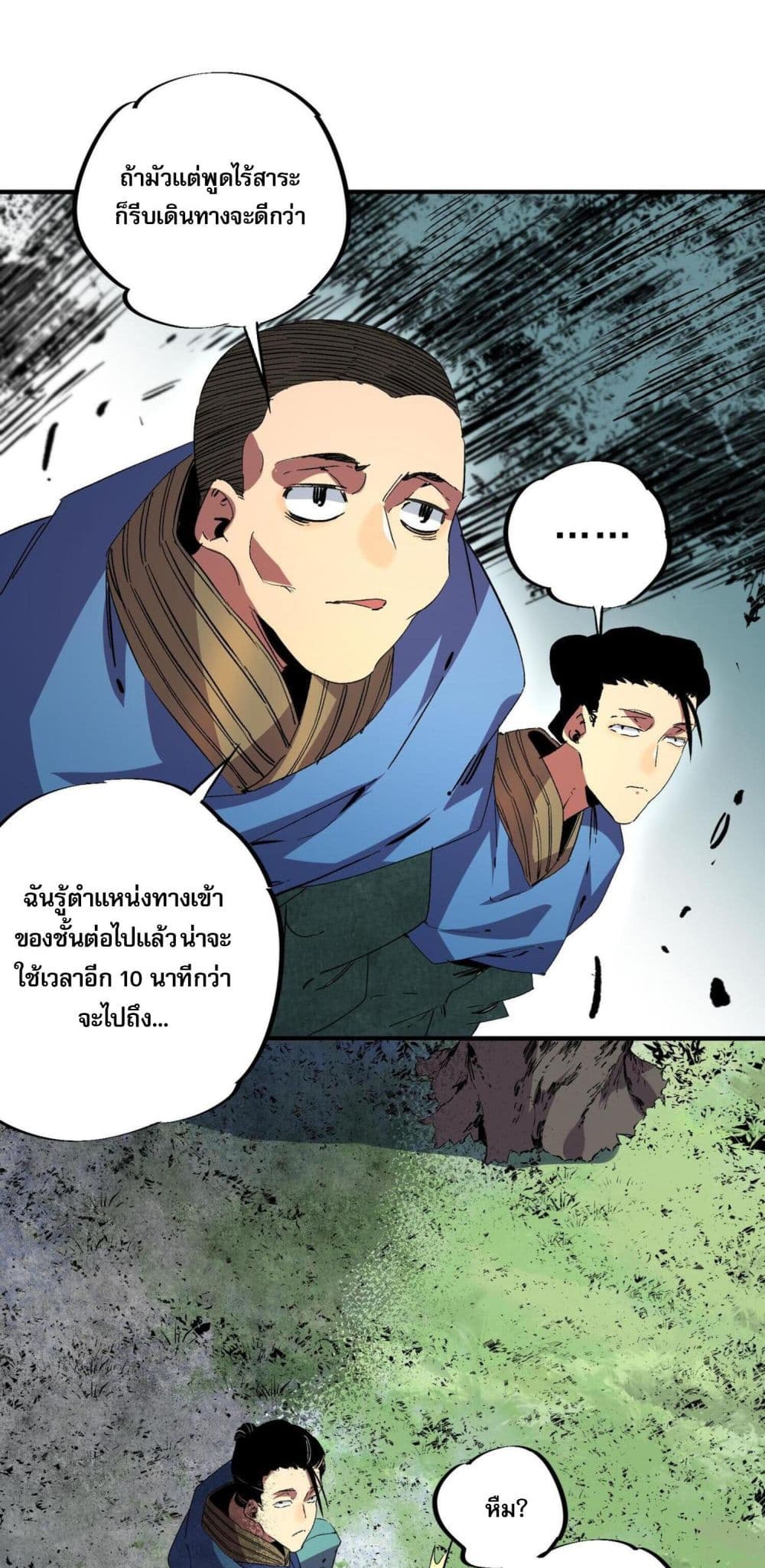 I Am The Shadow Reverend ตอนที่ 8 (12)