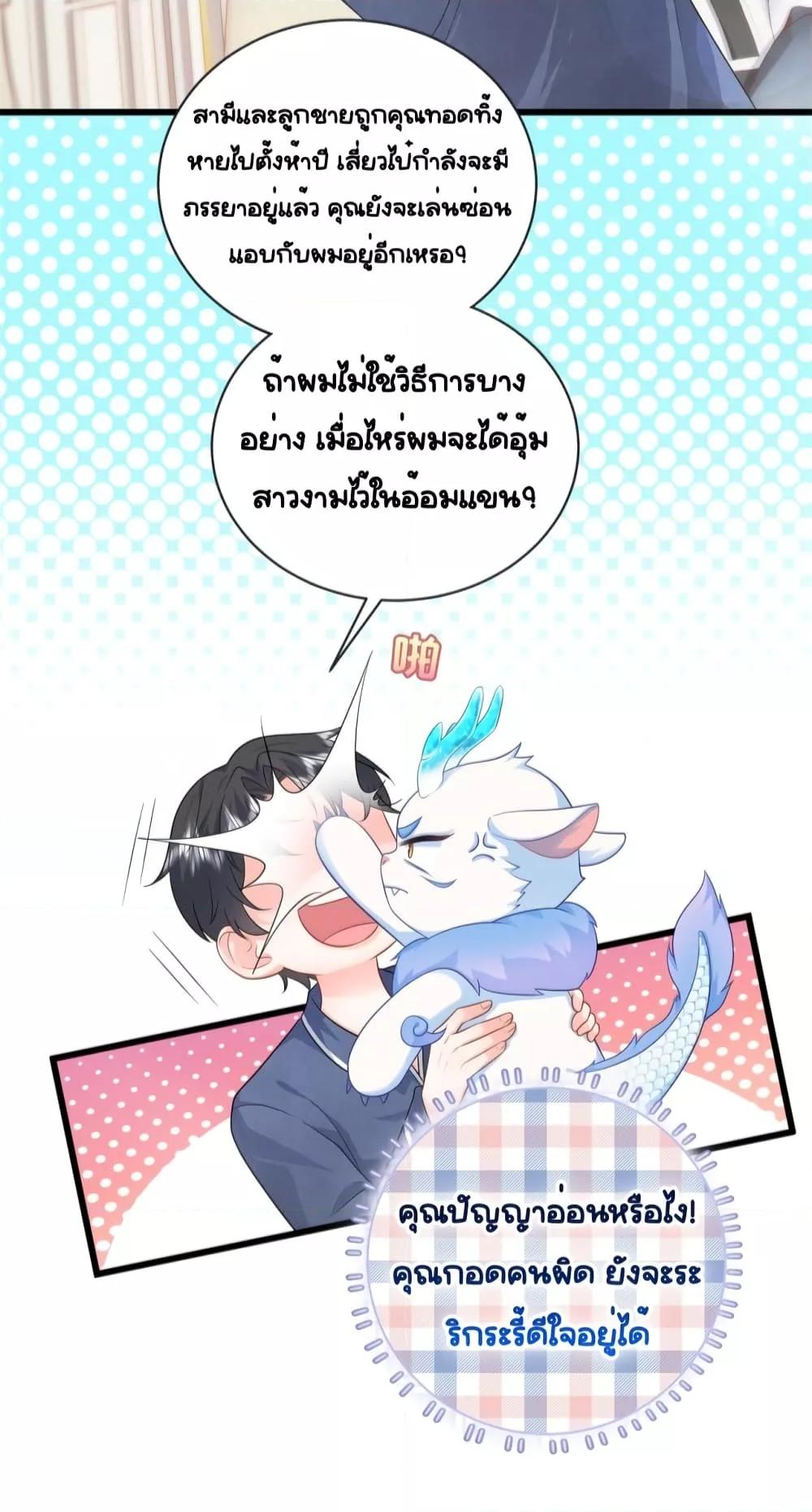 The Dragon Cubs Are Coming! ตอนที่ 15 (4)