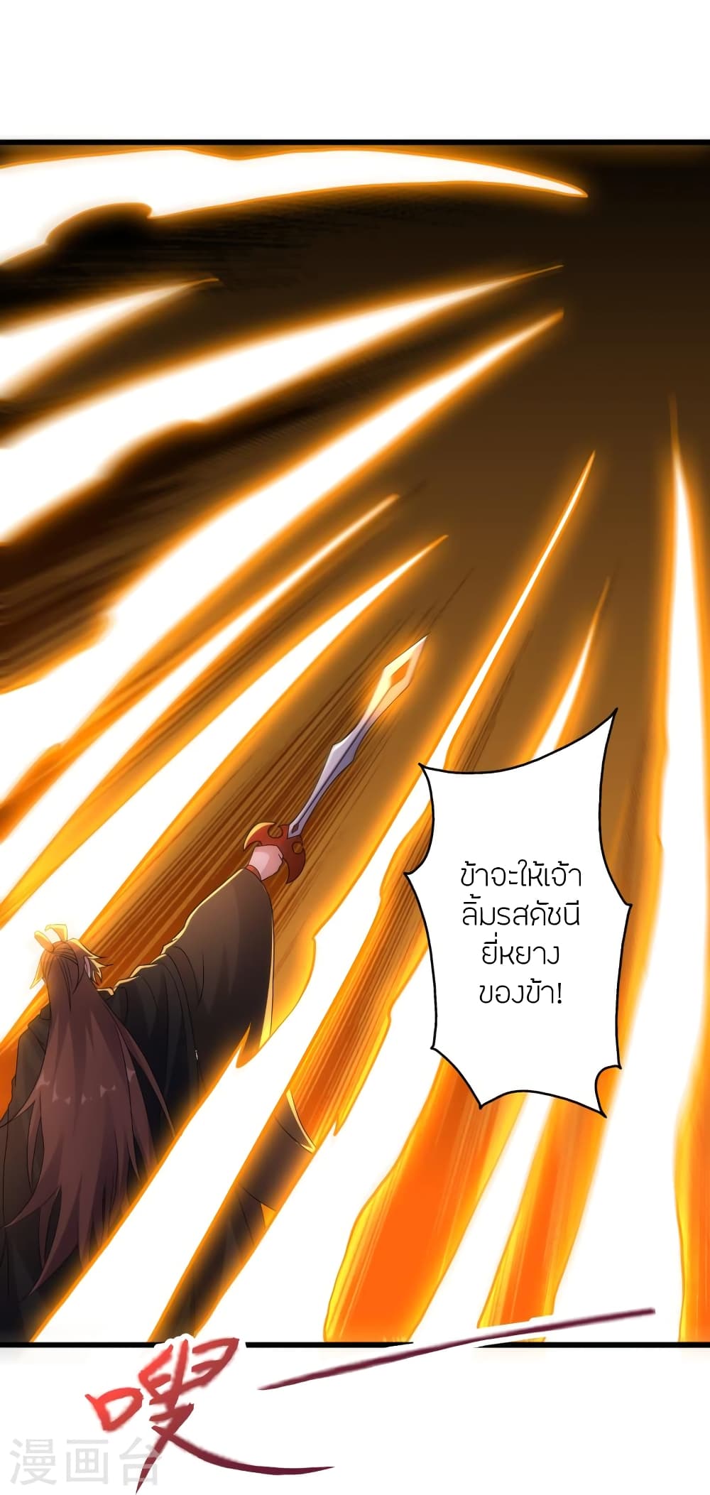 Banished Disciple’s Counterattack ตอนที่ 365 (19)