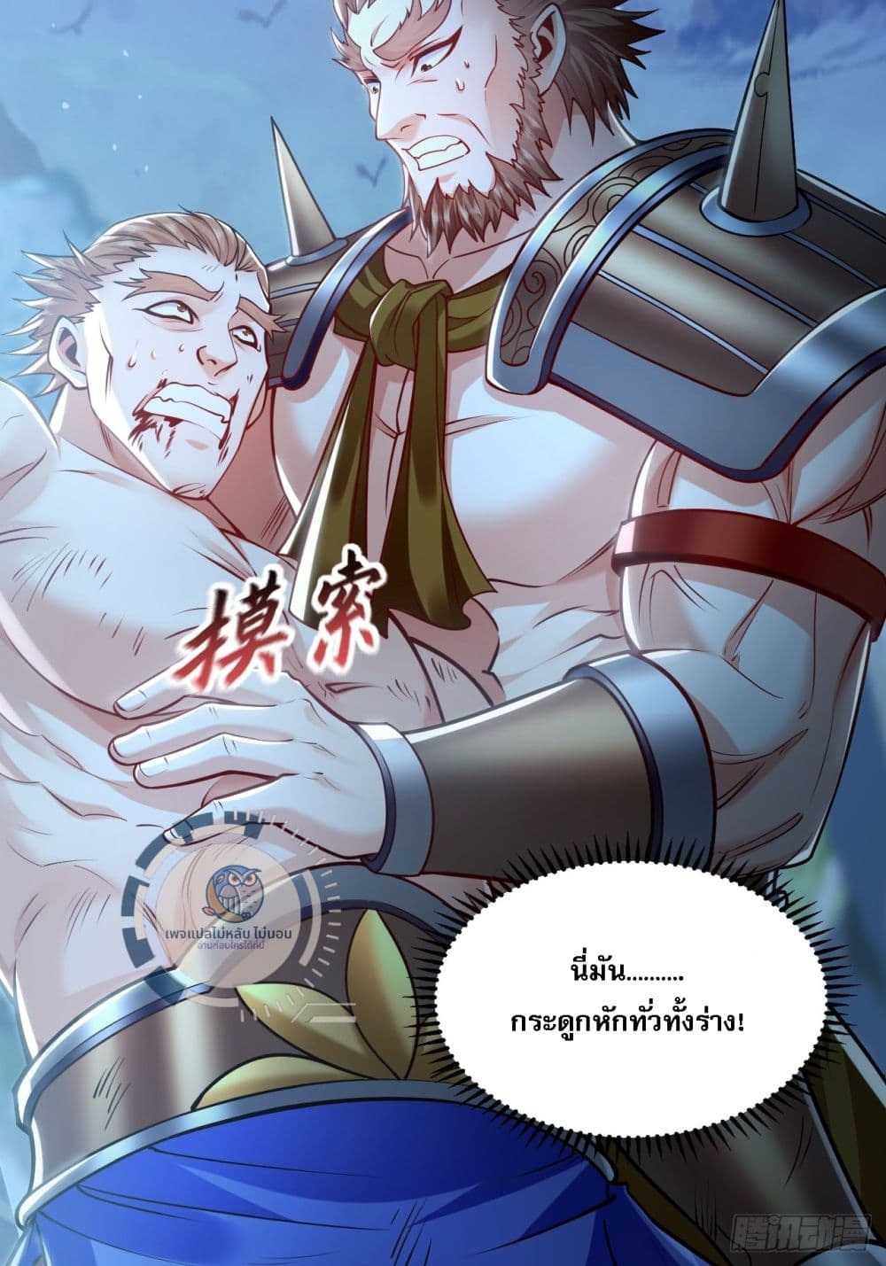 I Have a Million Times Attack Speed. ตอนที่ 13 (60)