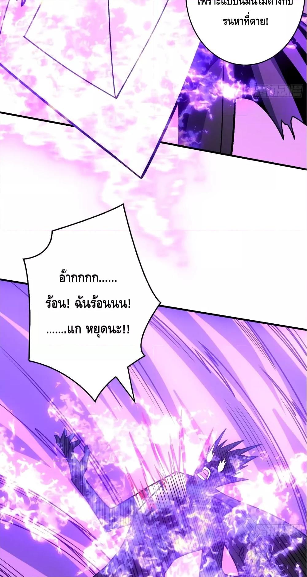 King Account at the Start ตอนที่ 248 (14)