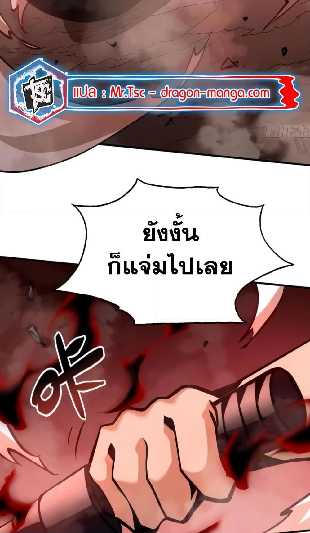 I’m Really Not A Demon Lord ตอนที่ 19 (21)
