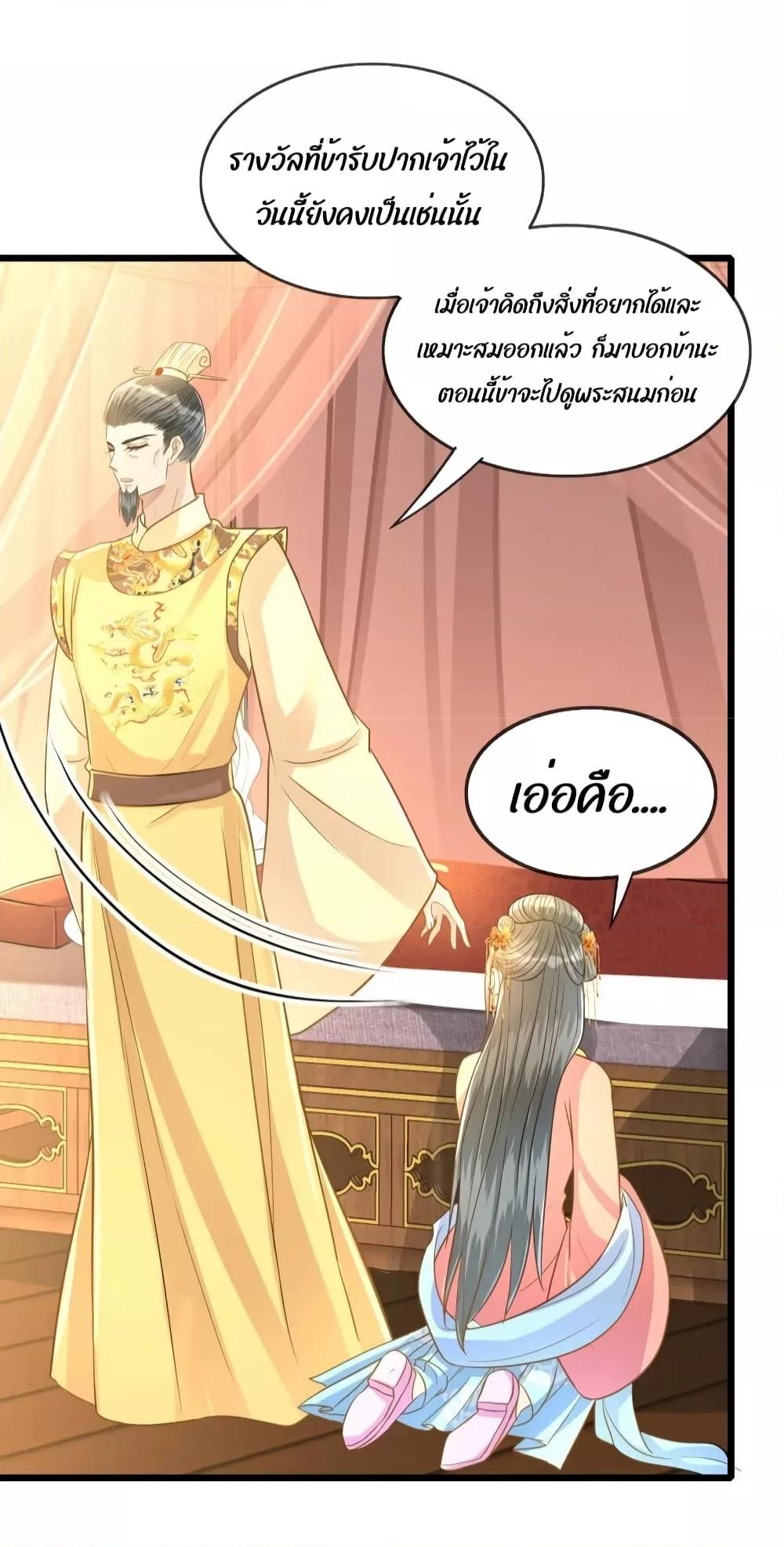 But what if His Royal Highness is the substitute – หากเขาเป็นแค่ตัวแทนองค์รัชทายาทล่ะ ตอนที่ 13 (6)