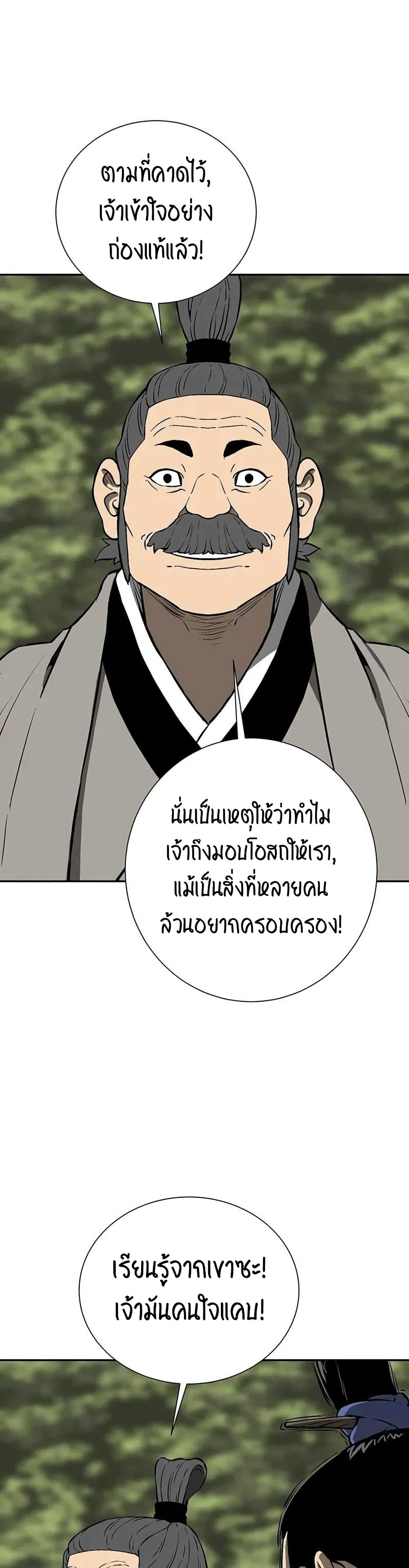 Tales of A Shinning Sword ตอนที่ 28 (18)