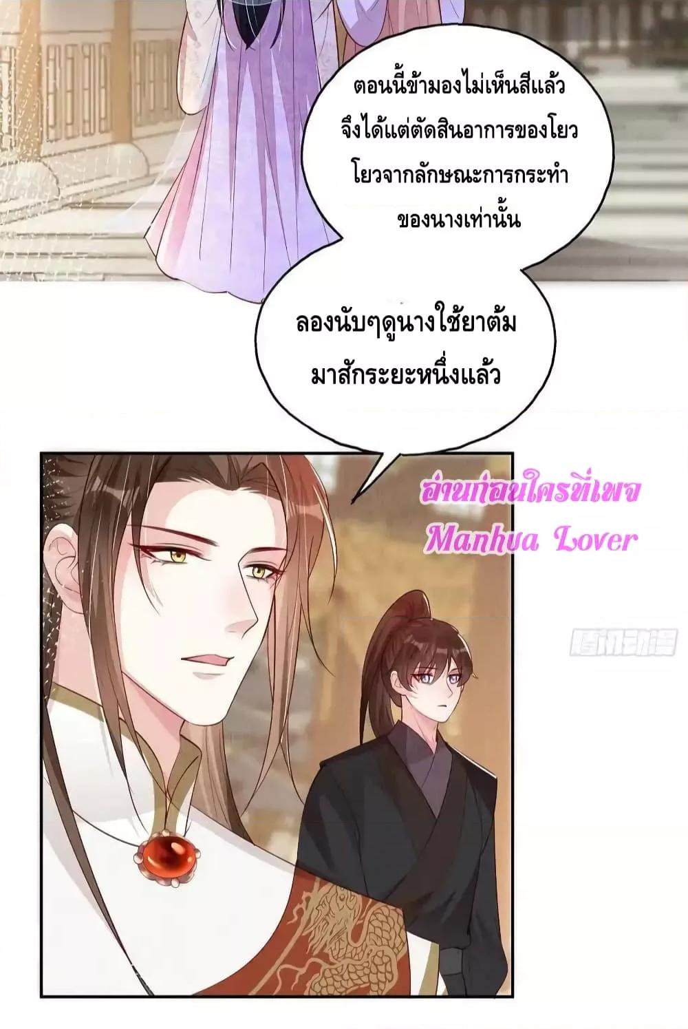 After I Bloom, a Hundred Flowers ตอนที่ 83 (24)