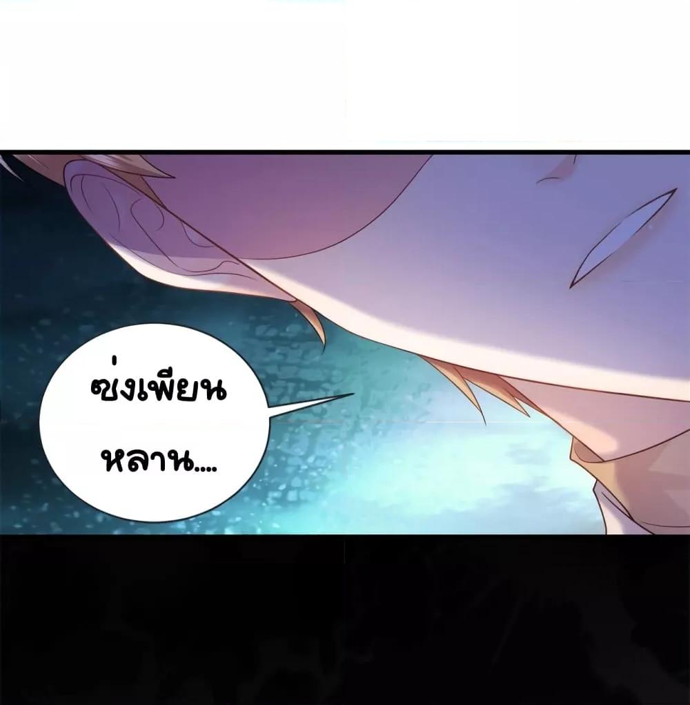 The Dragon Cubs Are Coming! Mommy Is Hard ตอนที่ 16 (32)