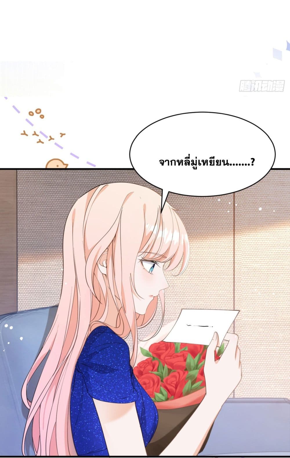 The Lovely Wife And Strange Marriage ตอนที่ 403 (32)