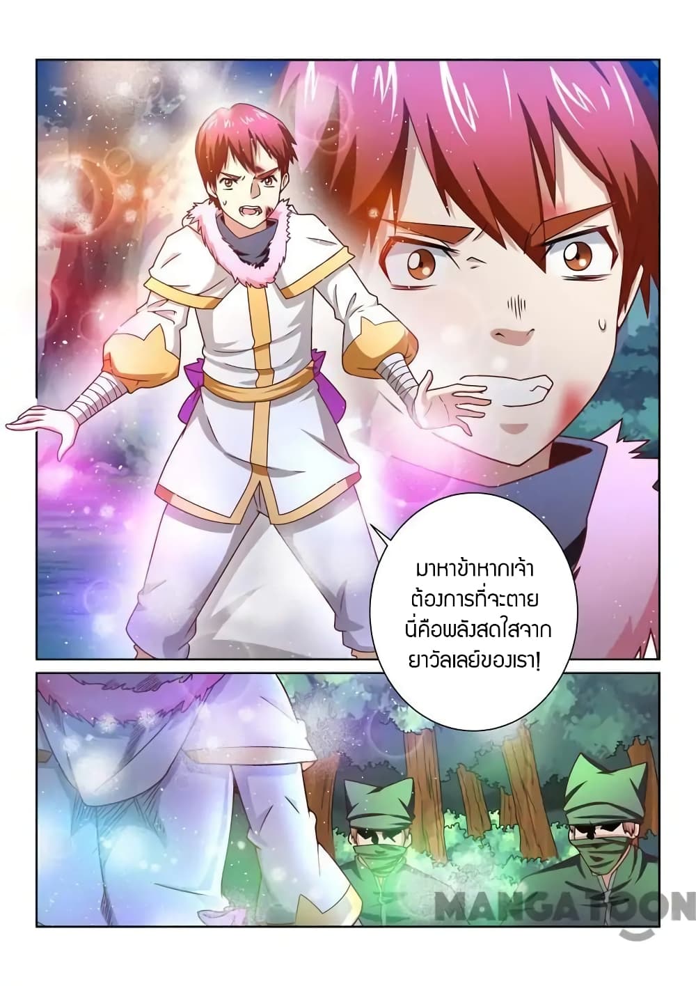 Incomparable Demon King ตอนที่ 42 (9)