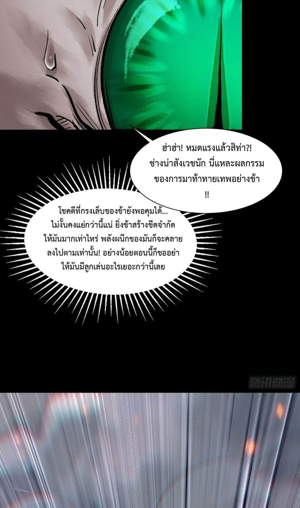 A Thought Of Freedom ตอนที่ 8 (15)