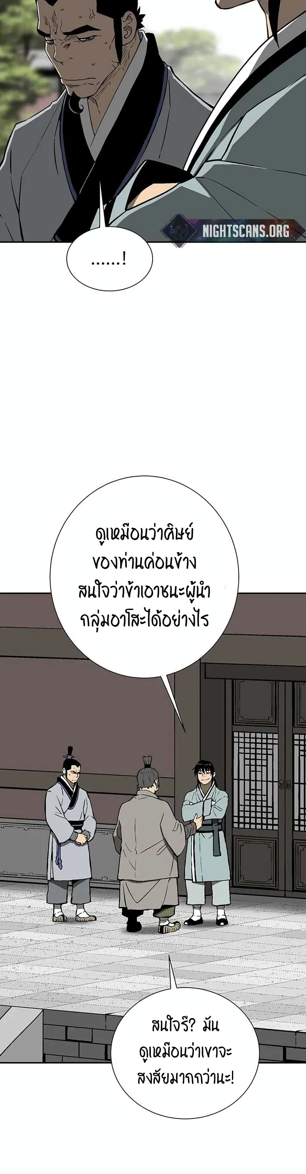 Tales of A Shinning Sword ตอนที่ 28 (17)