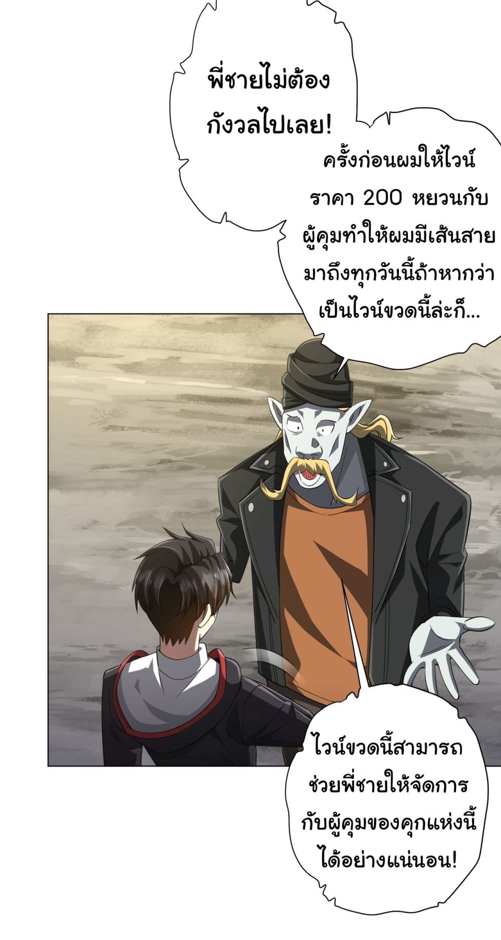 Start with Trillions of Coins ตอนที่ 63 (13)