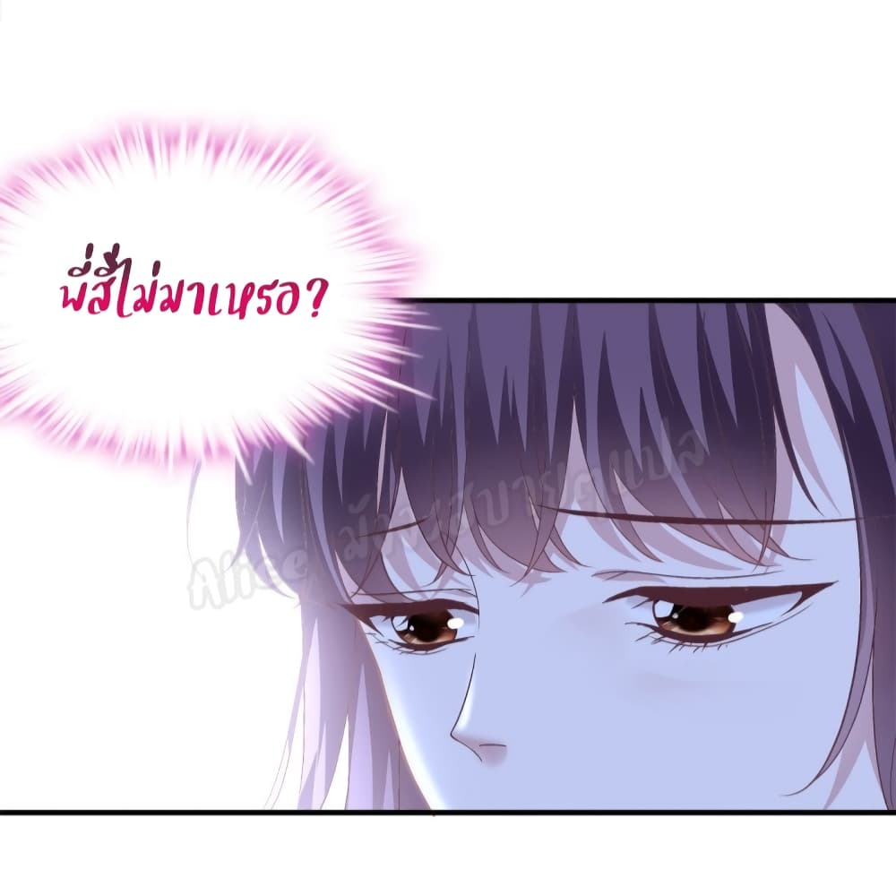 The Brother’s Honey is Back! ตอนที่ 31 (28)