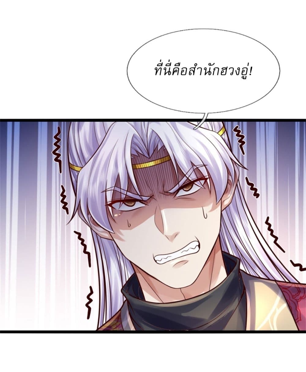 I Can Change The Timeline of Everything ตอนที่ 74 (19)