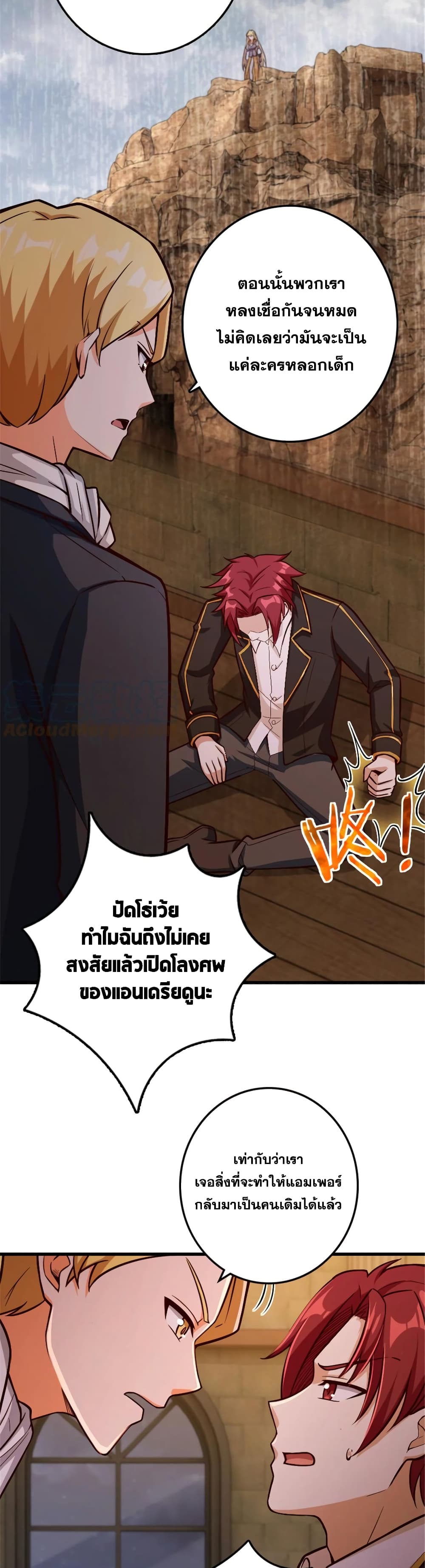 Release That Witch ตอนที่ 329 (25)