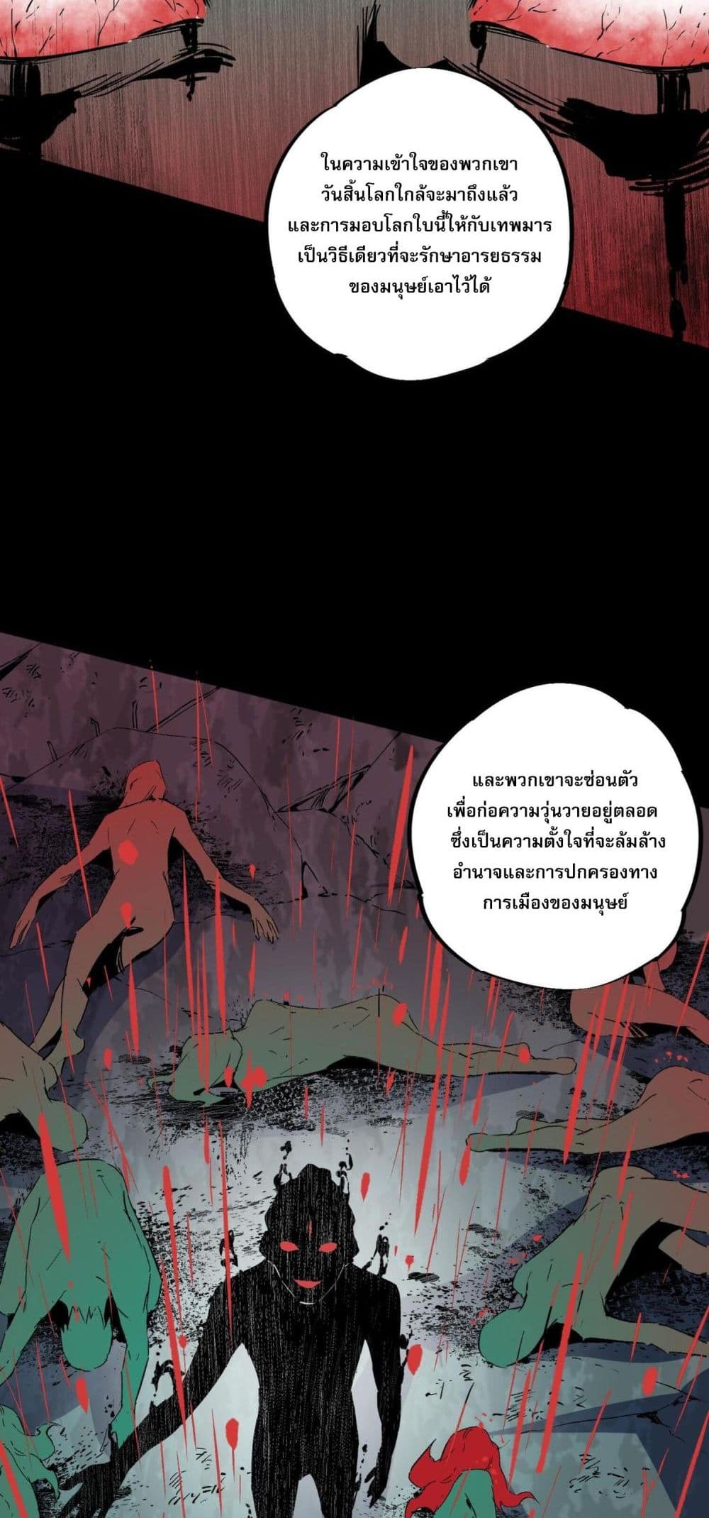 I Am The Shadow Reverend ตอนที่ 9 (35)