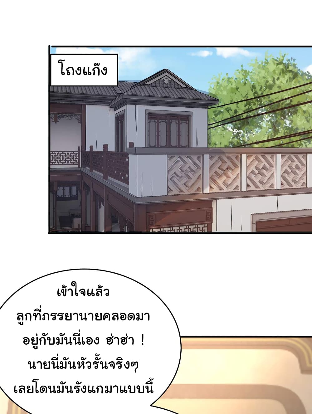 Live Steadily, Don’t Wave ตอนที่ 65 (17)